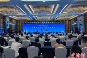 八字解读2025战略传播论坛江西上饶开幕 中外嘉宾聚焦文明交流互鉴