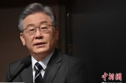 八字解读李在明上台后表态：要查明“世越号”事故真相