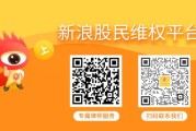八字解读*ST恒立 （000622）被立案，股民索赔分析