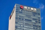 八字解读113亿元！“恒大系”超大资产包出售
