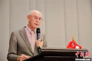 八字解读中欧高等教育科技与艺术论坛在布鲁塞尔举行