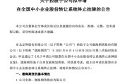 八字解读又一老牌期货公司，拟摘牌