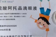 八字解读“近视神药”跌下神坛，“眼药大佬”再融资8.5亿赌研发？