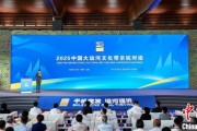 八字解读2025京杭对话：浙江的“行李箱”有什么？