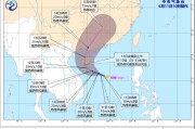 八字解读今年第1号台风“蝴蝶”生成！或成为今年登陆我国的首个台风
