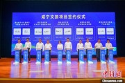 八字解读湖北咸宁构建全季旅游 打造全国知名康养目的地