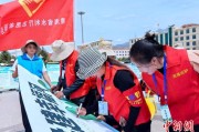 八字解读青海启动“关爱山川河流·建设幸福河湖”志愿服务活动