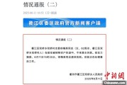 八字解读因山洪前往转移农户 浙江一村干部不幸落水遇难