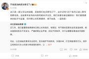 八字解读比亚迪李云飞回应黑公关：在诉黑号37个，观察126个