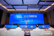 八字解读共话主流媒体系统性变革新路径，2025传媒年会在抚州召开