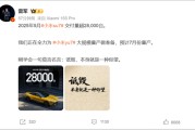 八字解读罕见！雷军发声“刚学会莫言名言：诋毁，本身就是一种仰望”！小米5月交付超2.8万台，多家新势力也公布数据