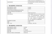 八字解读谢卫卸任交银施罗德基金总经理，袁庆伟接任