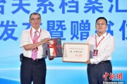 八字解读两岸书香汇福州 海峡阅读大会开幕