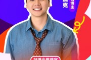 八字解读无忧传媒旗下@无敌灏克 加入“2025首届美好生活博览会”，成为“好博会推荐官”