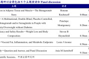 八字解读全球最大糖尿病会议举办在即 多家上市公司将读出数据